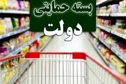 ملاک‌های تعیین وسع مالی خانوار برای دریافت «بسته معیشتی»