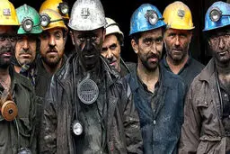 کدام کارگران کمک معیشتی نگرفتند؟