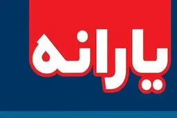 رکورد شناسایی ۷ دهک مشمول یارانه بنزین در یک هفته/شاخص‌های حذف ثروتمندان رنگ عوض کرد