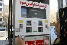 آن روی سکه سوخت‌وساز بنزین