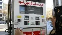 آن روی سکه سوخت‌وساز بنزین