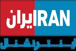 اعمال محدودیت‌های قضایی و حقوقی در مورد اموال اعضای “ایران اینترنشنال”