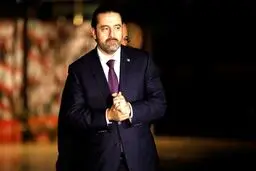 حریری: هر کس جز من