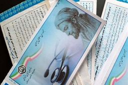 ماهانه ۹ هزار میلیارد تومان برای بیمه شدگان تأمین اجتماعی هزینه می‌شود