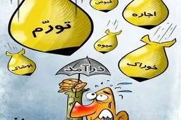 «تورم» و «گرانی» خفاش‌های شب دوران ما