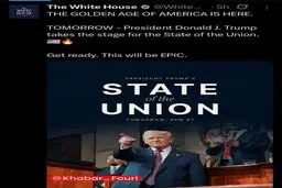 اکانت رسمی کاخ سفید: فردا ترامپ یه سخنرانی حماسی و تاریخی انجام خواهد داد!