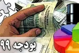 بودجه ۹۹ در یک نگاه