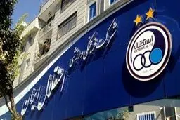 سخنگوی وزارت ورزش خبر داد: خلیل‌زاده سرپرست استقلال شد/ معرفی مدیرعامل تا چند روز آینده