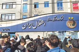 زمین گمشده «استقلال» در گیلان پیدا شد