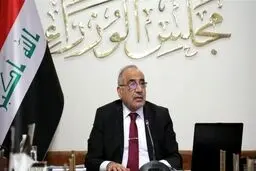 آمریکا «عبدالمهدی» را تحریم می‌کند