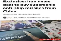 رویترز مدعی شد: ایران در آستانه توافق با چین برای خرید موشک‌های کروز ضد کشتی