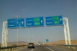 آزادراه‌های الکترونیکی جدید کدامند؟