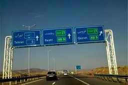 آزادراه‌های الکترونیکی جدید کدامند؟