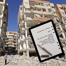 زلزله خوزستان را لرزاند/ اعزام سه تیم ارزیاب به مناطق زلزله زده