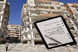زلزله خوزستان را لرزاند/ اعزام سه تیم ارزیاب به مناطق زلزله زده
