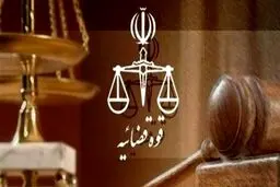 روزنامه اطلاعات خطاب به قوه قضاییه: از ما گفتن بود؛ خود دانید و مملکت تان