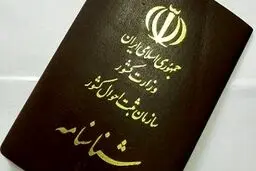 محبوب‌ترین اسامی ایرانی در سال ۹۸ کدامند؟