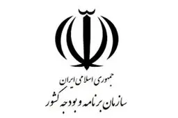 سازمان برنامه و بودجه اعلام کرد: تشکیل اتاق جنگ بر ضد لایحه بودجه ۹۹