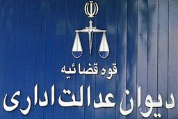 مرخصی زایمان تعهد خدمت مادران پزشک را از بین نمی‌برد