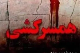 اجنـه دستور قتل همسرم را دادند