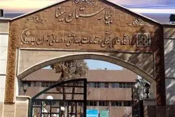 صدور کیفرخواست پرونده بیمارستان سینا پس از ۴دهه