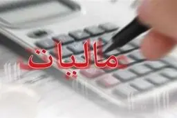 خطِ فقر ۵ میلیون، سقفِ معافیت مالیاتی ۳ میلیون؟