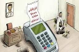 کمیسیون تلفیق بودجه پزشکان را مکلف به پرداخت مالیات کرد