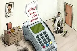 کمیسیون تلفیق بودجه پزشکان را مکلف به پرداخت مالیات کرد