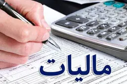 چرا از موسسات آموزش کنکور مالیات نمی گیرید؟