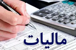 چرا از موسسات آموزش کنکور مالیات نمی گیرید؟