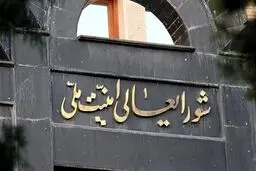 بیانیه شورای عالی امنیت ملی در پی شهادت سردار سلیمانی