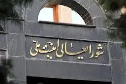 منبع آگاه: تکذیب حضور رهبری در جلسه شورای عالی امنیت ملی