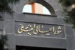 منبع آگاه: تکذیب حضور رهبری در جلسه شورای عالی امنیت ملی