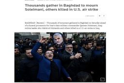 بازتاب تشییع پیکر سردار سلیمانی در رسانه‌های خارجی+ تصاویر