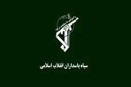سپاه قدس چگونه تشکیل شد؟