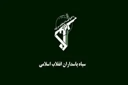 سپاه قدس چگونه تشکیل شد؟