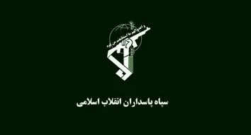 سپاه قدس چگونه تشکیل شد؟