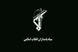 سپاه قدس چگونه تشکیل شد؟