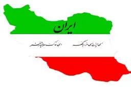 نامه اعتراض ایران به یونسکو