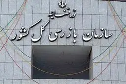 رد ادعای نامه سازمان بازرسی به باشگاه‌های ورزشی در مورد لغو اردو‌های خارجی به دلیل مباحث امنیتی