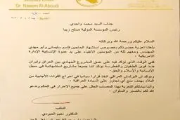 سخنگوی عصائب اهل الحق در پارلمان عراق: تصمیم برای اخراج نیروهای خارجی با هدف منع تجاوز بر حاکمیت ملی عراق گرفته شده است