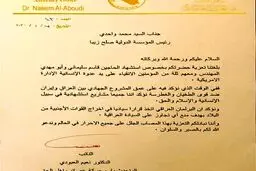 سخنگوی عصائب اهل الحق در پارلمان عراق: تصمیم برای اخراج نیروهای خارجی با هدف منع تجاوز بر حاکمیت ملی عراق گرفته شده است