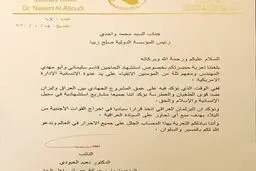 سخنگوی عصائب اهل الحق در پارلمان عراق: تصمیم برای اخراج نیروهای خارجی با هدف منع تجاوز بر حاکمیت ملی عراق گرفته شده است