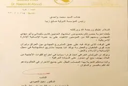 سخنگوی عصائب اهل الحق در پارلمان عراق: تصمیم برای اخراج نیروهای خارجی با هدف منع تجاوز بر حاکمیت ملی عراق گرفته شده است
