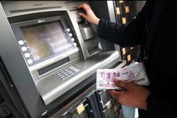 راهنمای پس گرفتن یارانه معیشتی