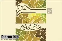 پشت‌پرده مصاحبه تکذیب شده دبیر شورایعالی امنیت ملی چه بود؟!/ خبرنگار نشریه حرم: مصاحبه ذهنی با دبیر شورای عالی امنیت ملی انجام دادم!