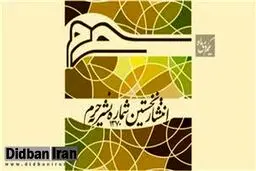 پشت‌پرده مصاحبه تکذیب شده دبیر شورایعالی امنیت ملی چه بود؟!/ خبرنگار نشریه حرم: مصاحبه ذهنی با دبیر شورای عالی امنیت ملی انجام دادم!