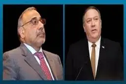 تماسی تلفنی پمپئو با عادل عبدالمهدی درباره حوادث سفارت آمریکا