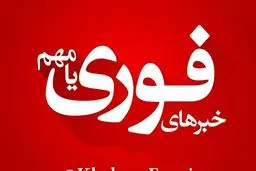 بیانیه خبرهای فوری مهم در پی انتشار اخبار کذب حادثه سقوط هواپیما