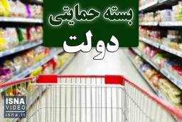 امکان مشاهده علت عدم تعلق بسته معیشتی فراهم شد